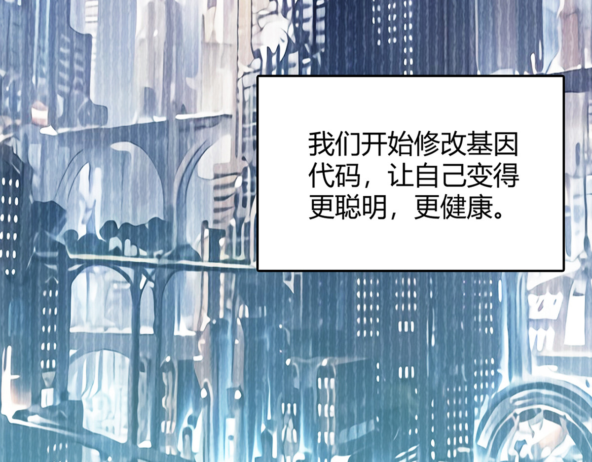 无暗英雄 第5话 反抗军·世界的真相 第76页