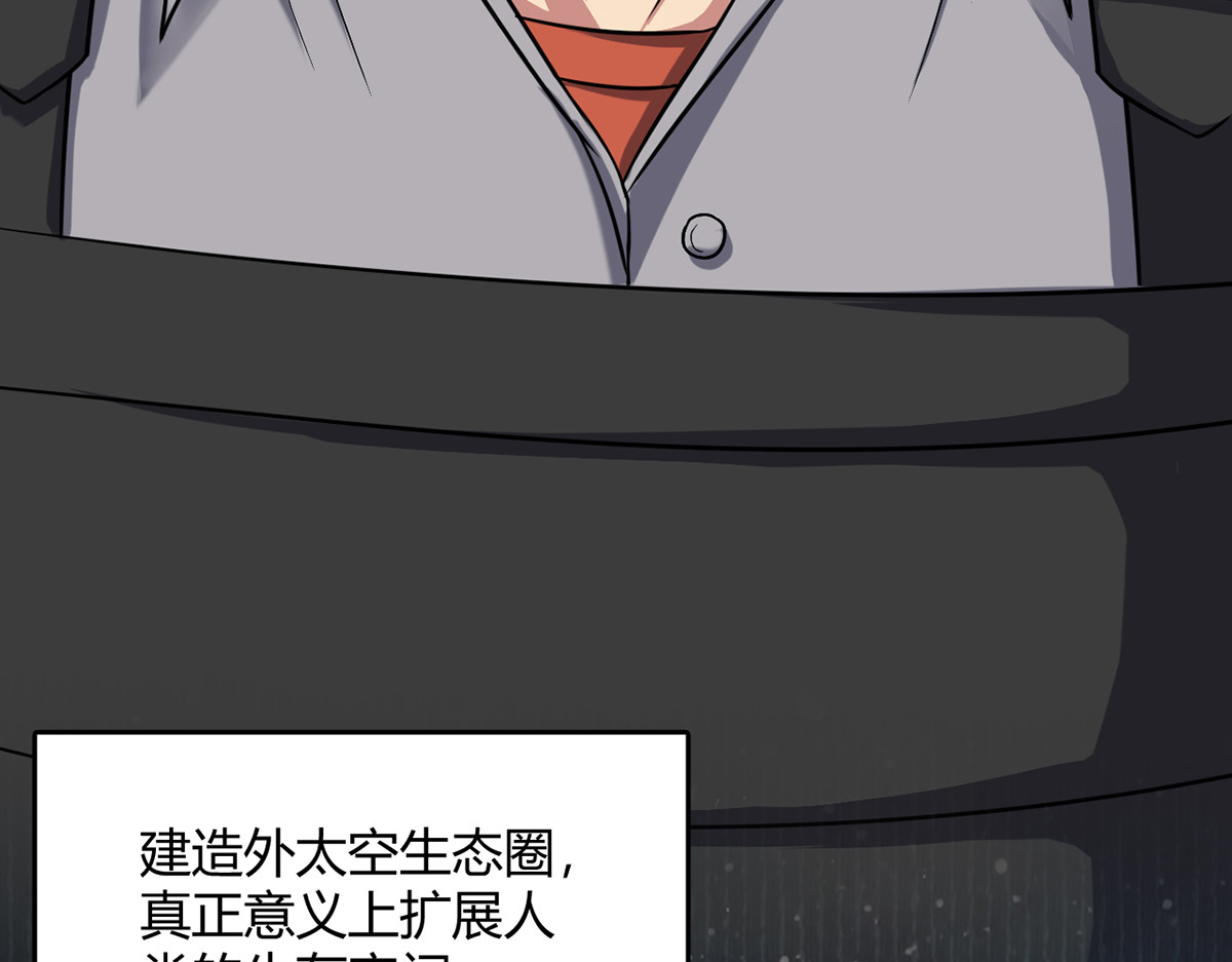 无暗英雄 第5话 反抗军·世界的真相 第79页