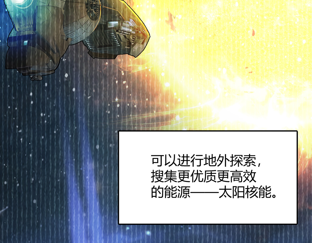无暗英雄 第5话 反抗军·世界的真相 第81页