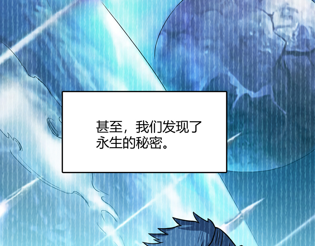 无暗英雄 第5话 反抗军·世界的真相 第83页