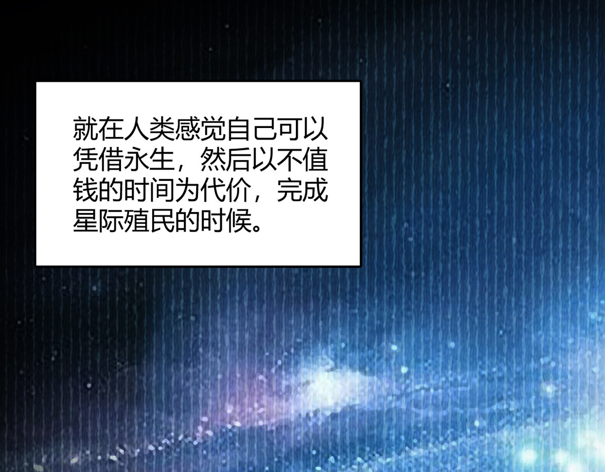无暗英雄 第5话 反抗军·世界的真相 第86页