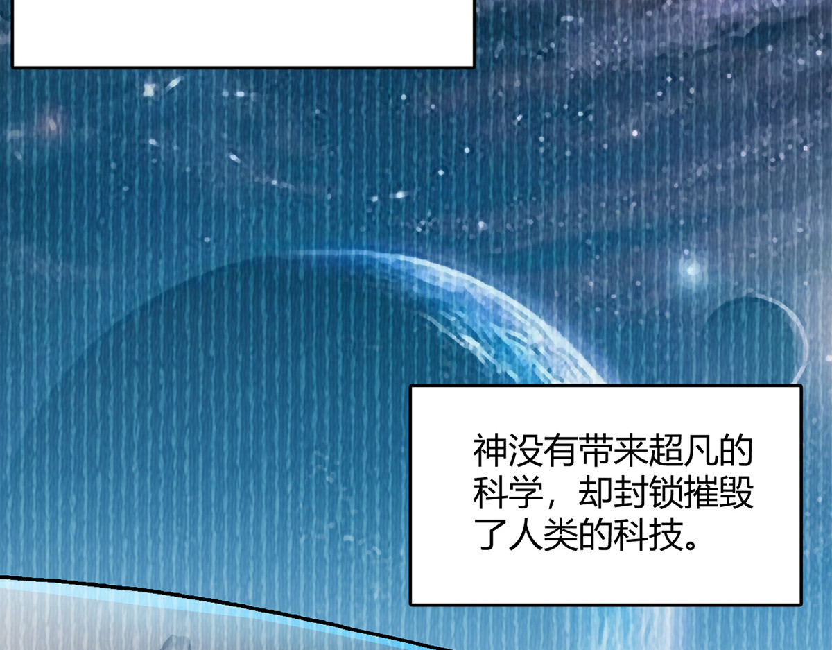 无暗英雄 第5话 反抗军·世界的真相 第89页