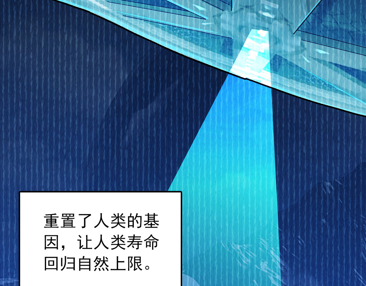 无暗英雄 第5话 反抗军·世界的真相 第91页