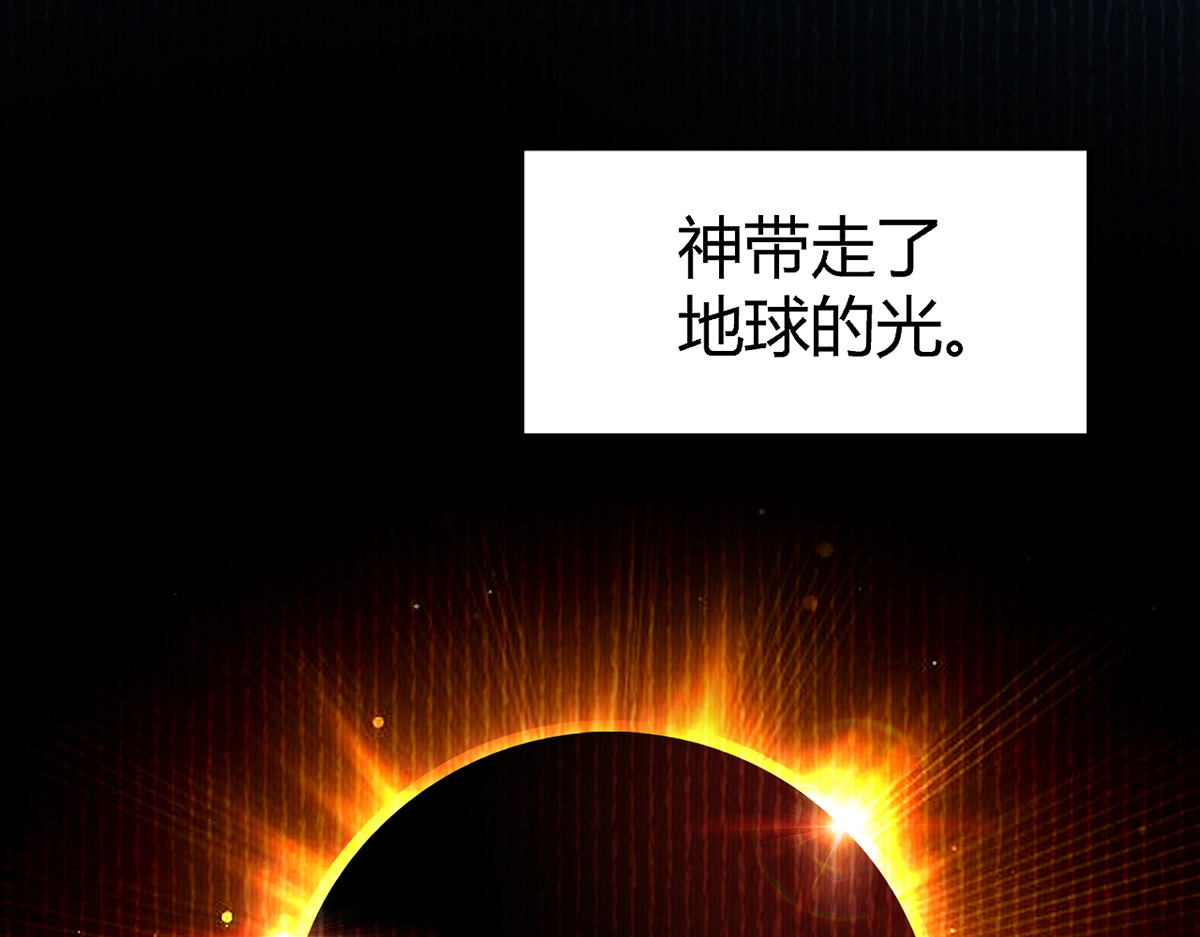 无暗英雄 第5话 反抗军·世界的真相 第94页