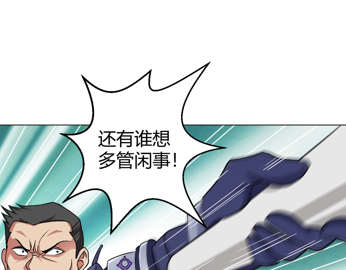 无暗英雄 第1话 暗时代 第104页