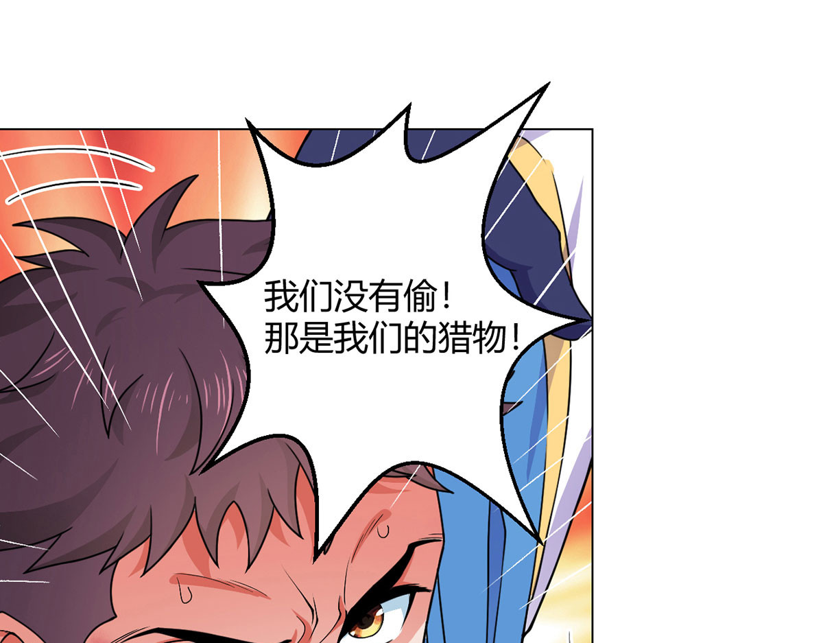 无暗英雄 第1话 暗时代 第108页
