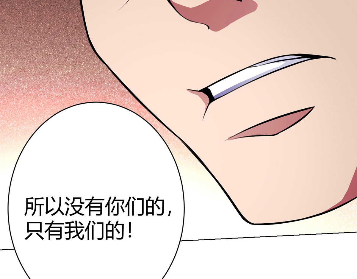 无暗英雄 第1话 暗时代 第114页
