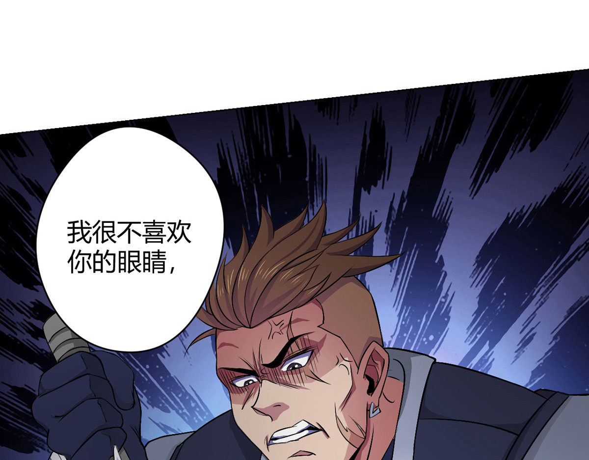 无暗英雄 第1话 暗时代 第119页