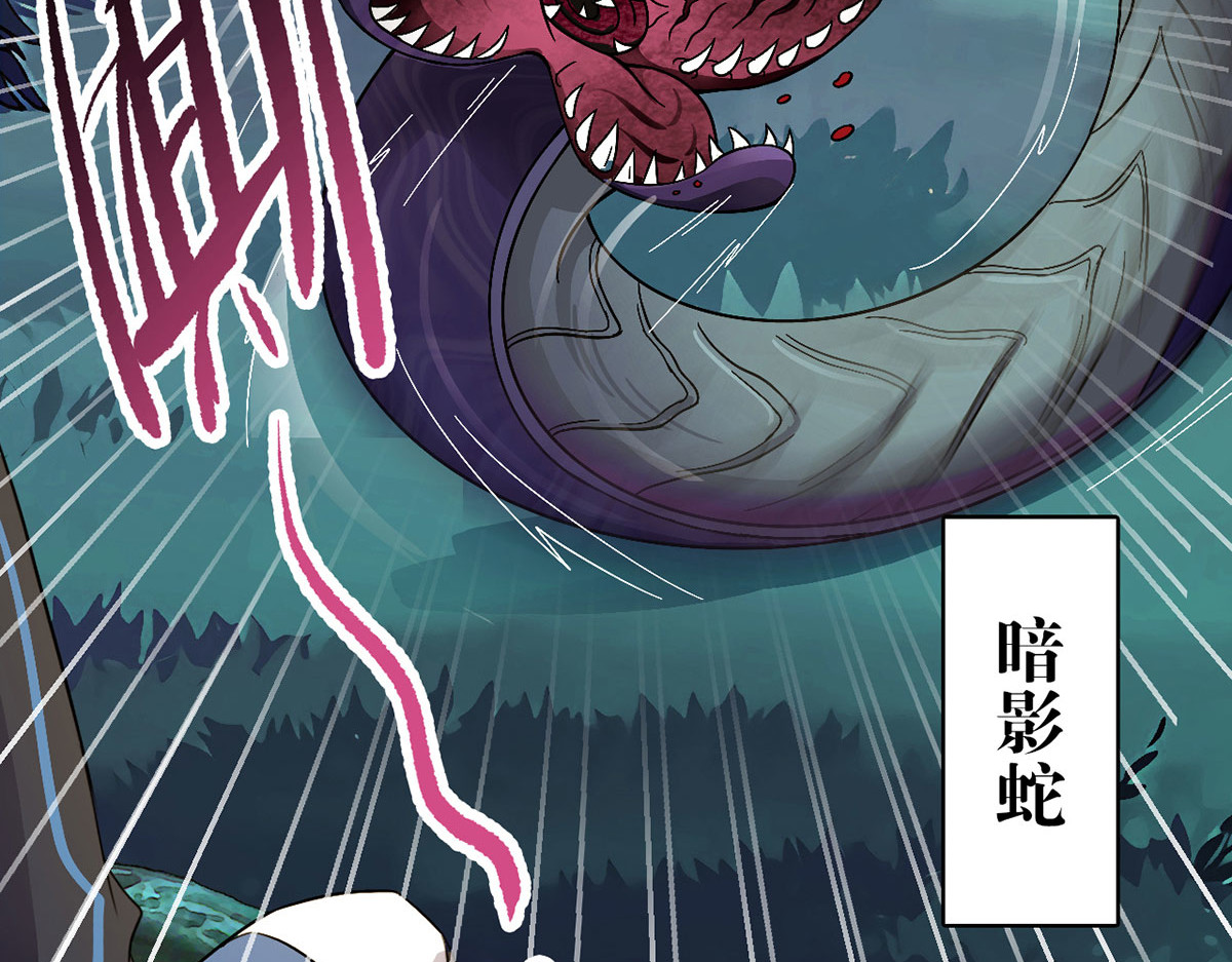 无暗英雄 第1话 暗时代 第13页