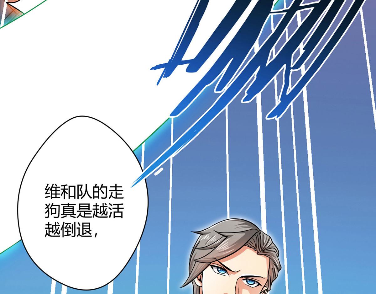 无暗英雄 第1话 暗时代 第131页