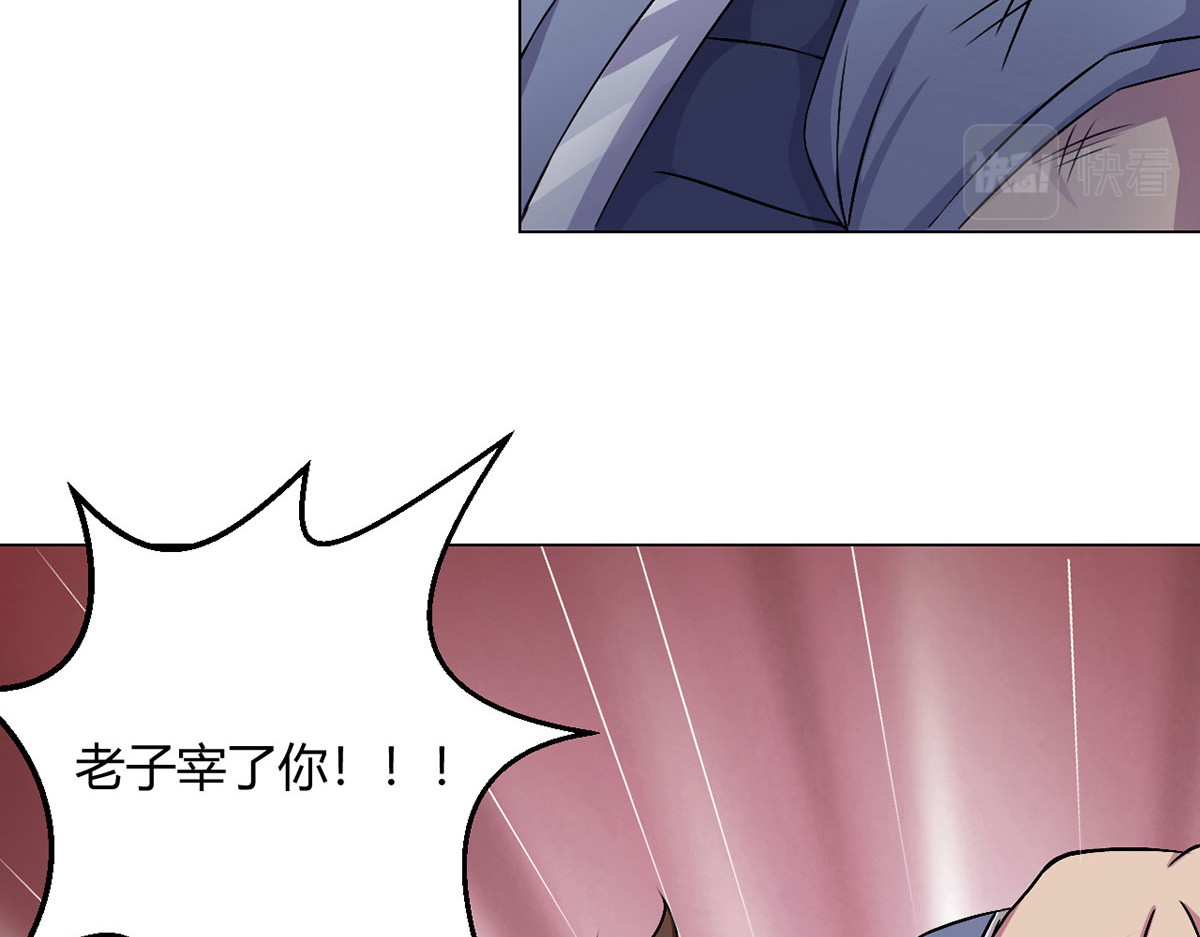 无暗英雄 第1话 暗时代 第137页