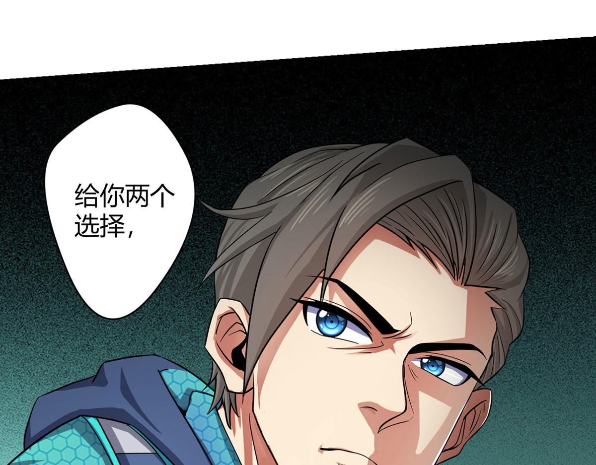 无暗英雄 第1话 暗时代 第144页