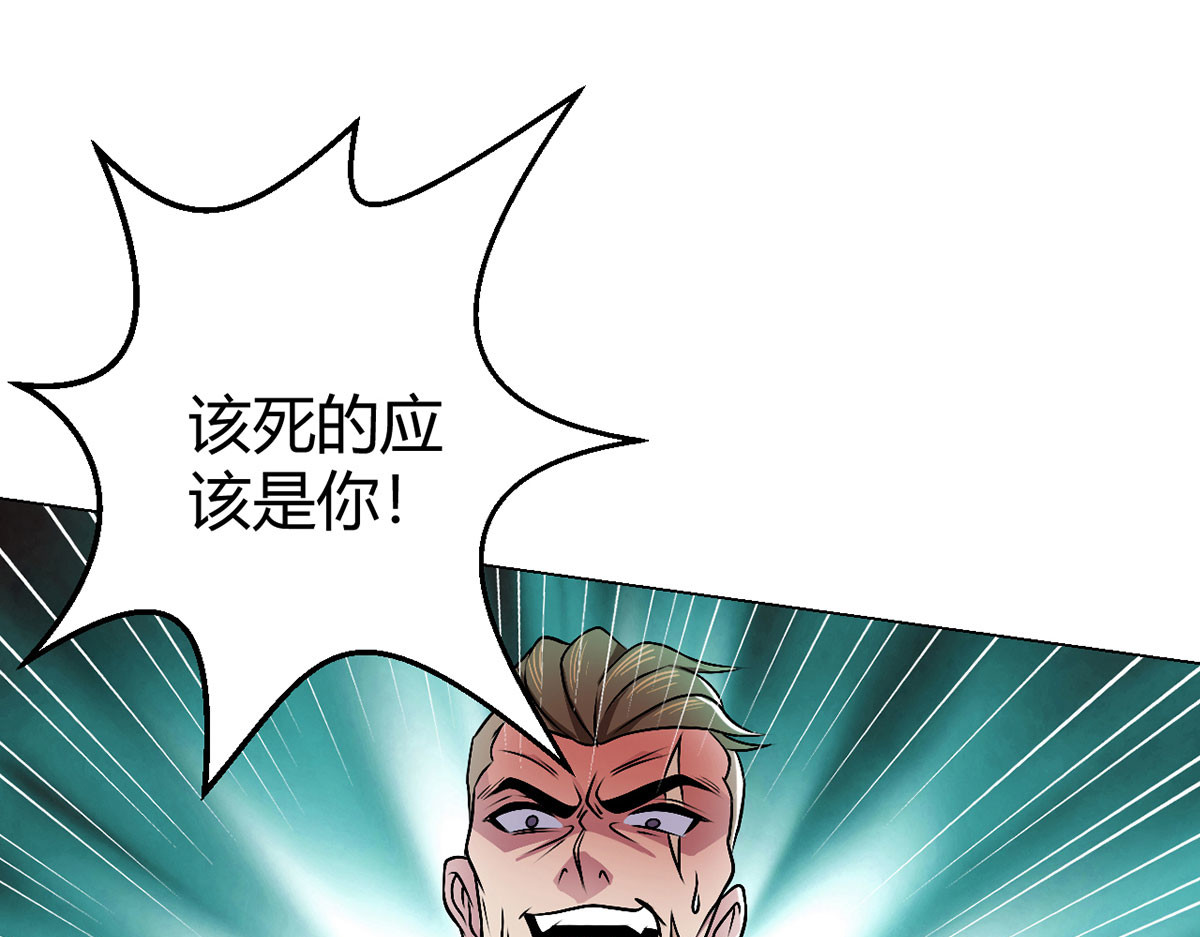 无暗英雄 第1话 暗时代 第148页