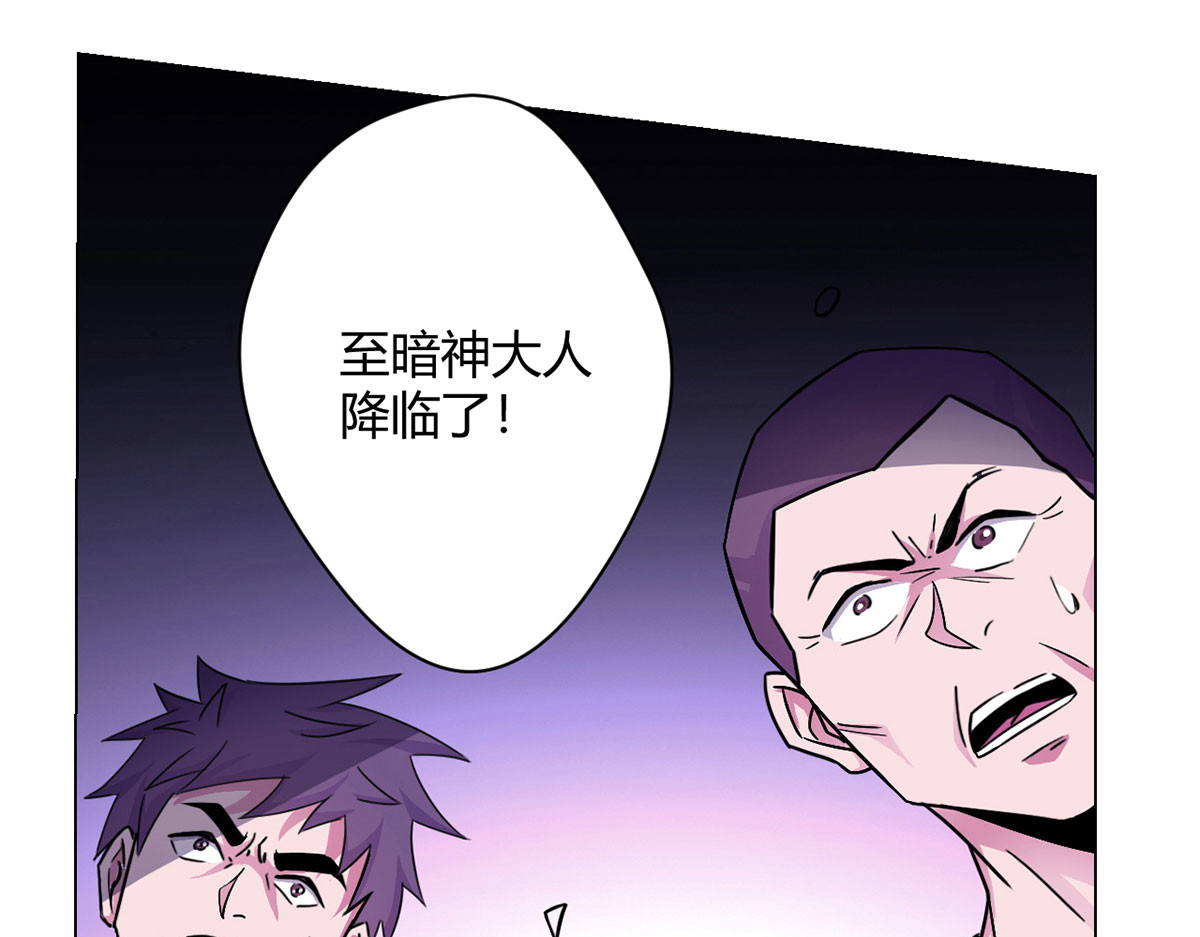 无暗英雄 第1话 暗时代 第172页