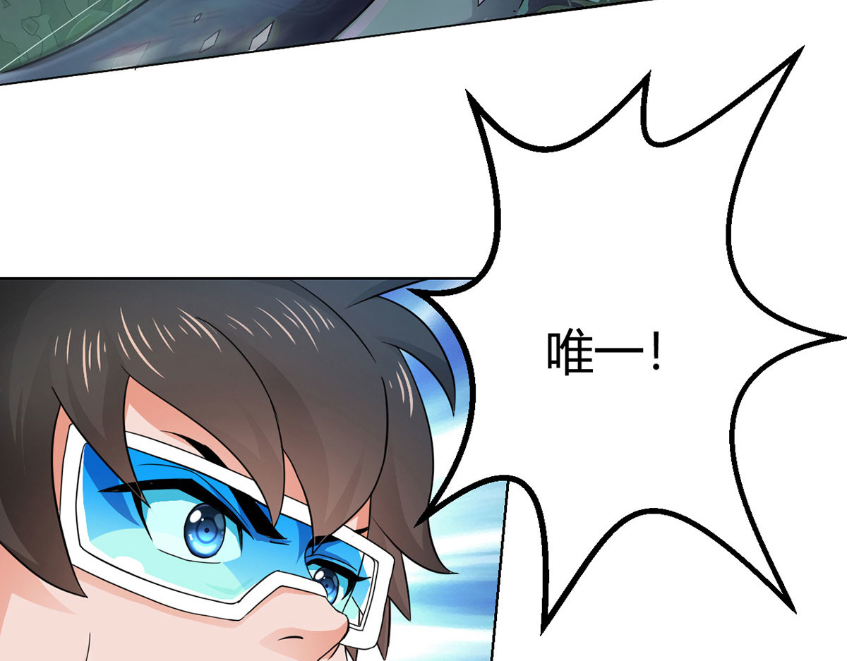 无暗英雄 第1话 暗时代 第29页