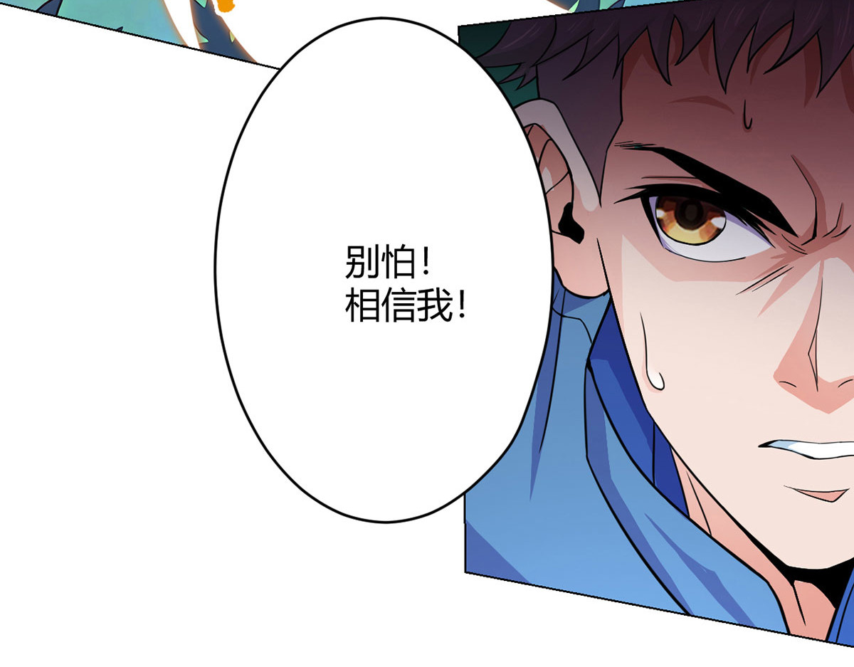 无暗英雄 第1话 暗时代 第33页