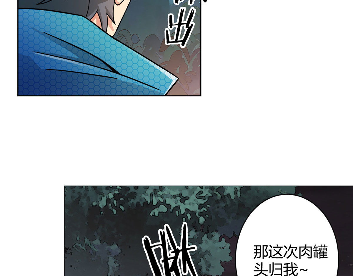 无暗英雄 第1话 暗时代 第53页