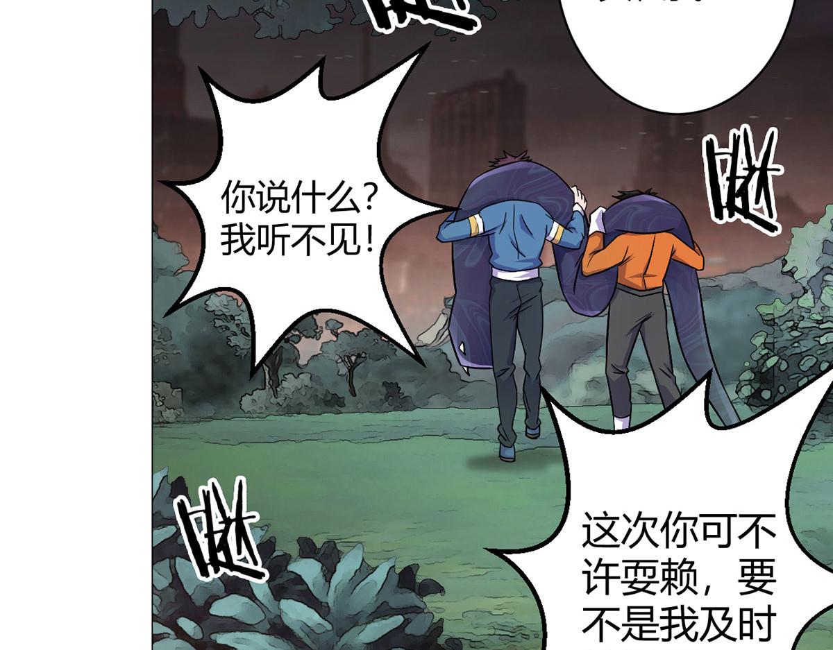 无暗英雄 第1话 暗时代 第54页