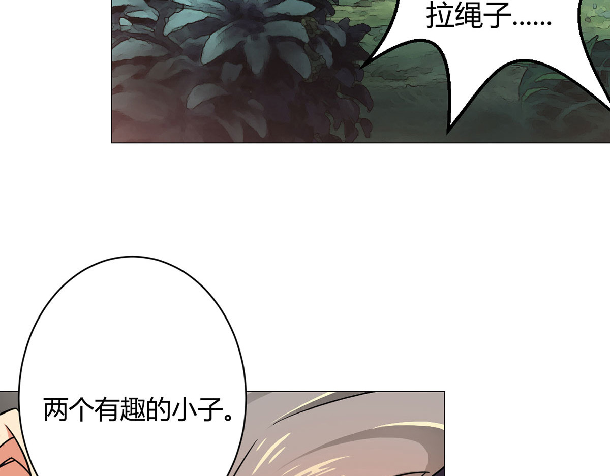无暗英雄 第1话 暗时代 第55页