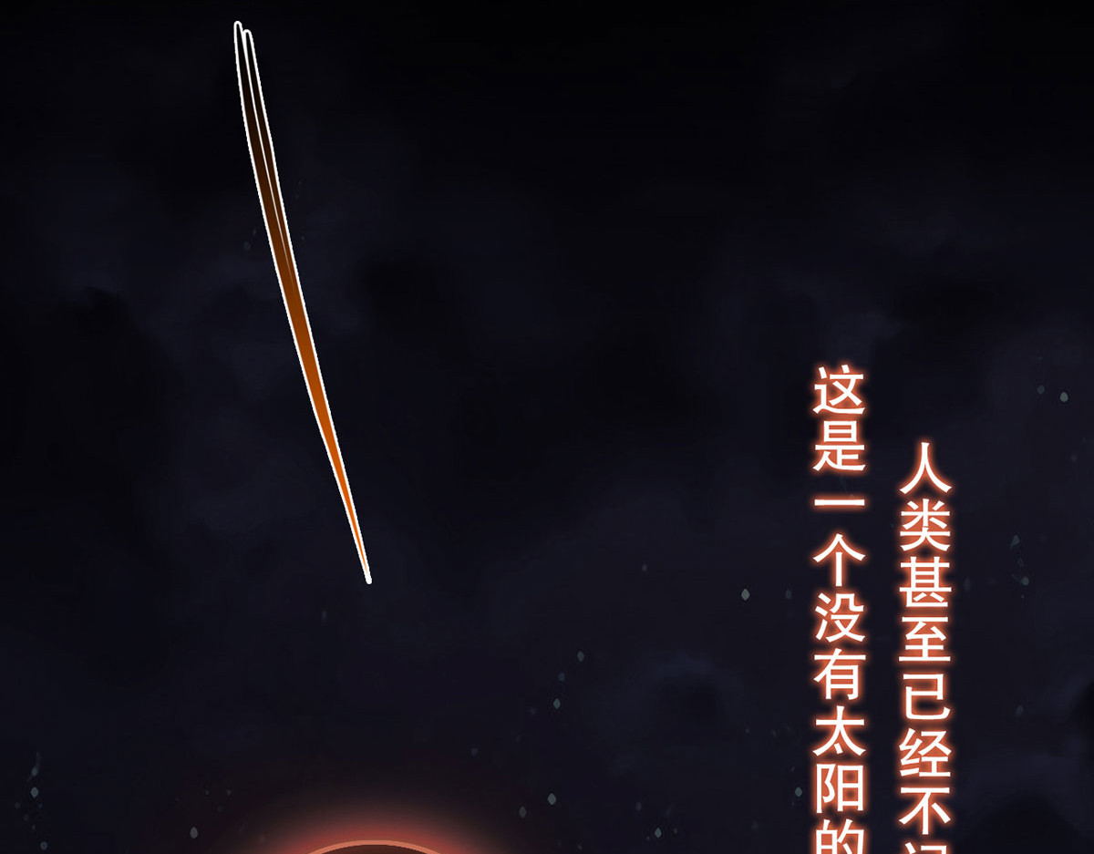 无暗英雄 第1话 暗时代 第59页