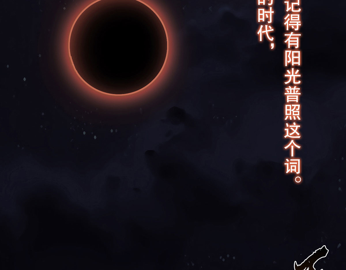 无暗英雄 第1话 暗时代 第60页