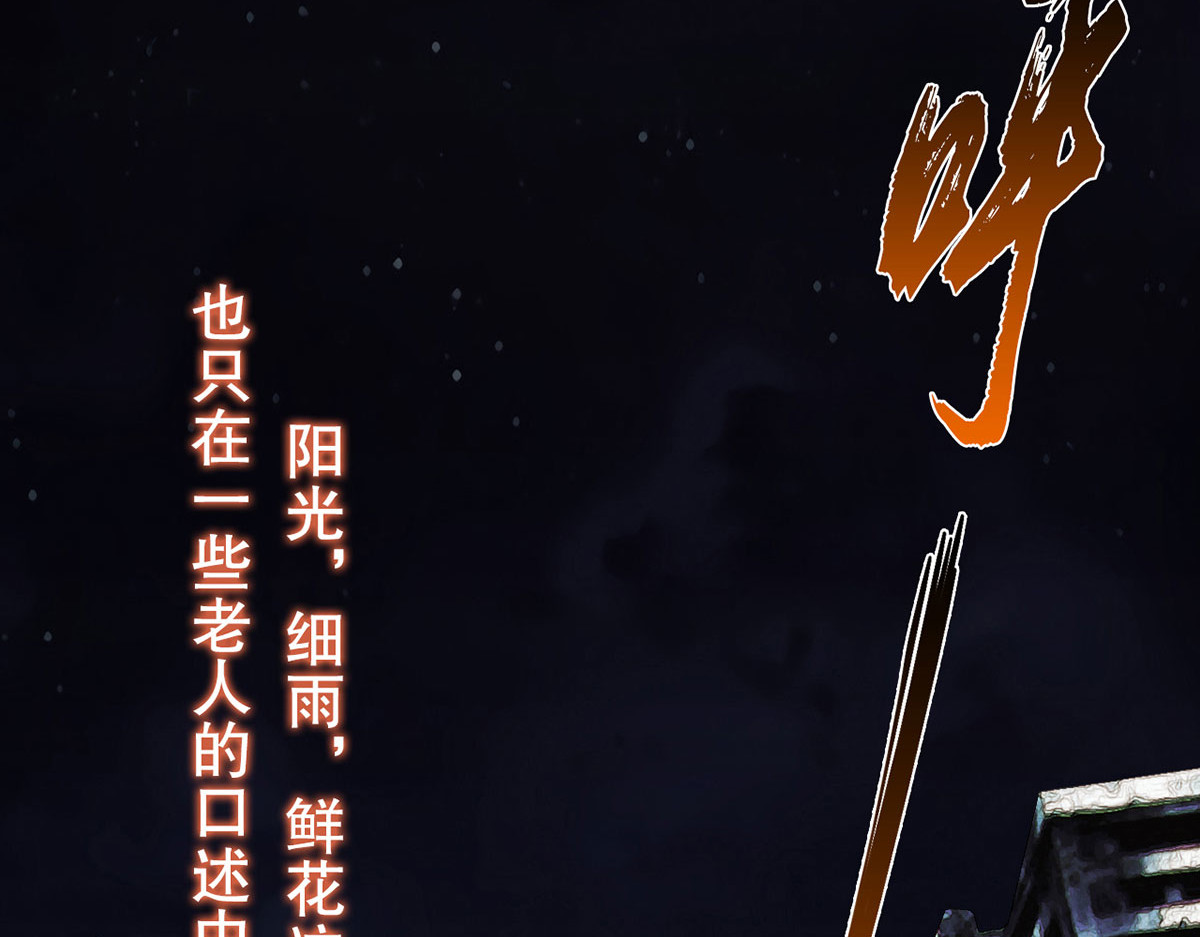 无暗英雄 第1话 暗时代 第61页
