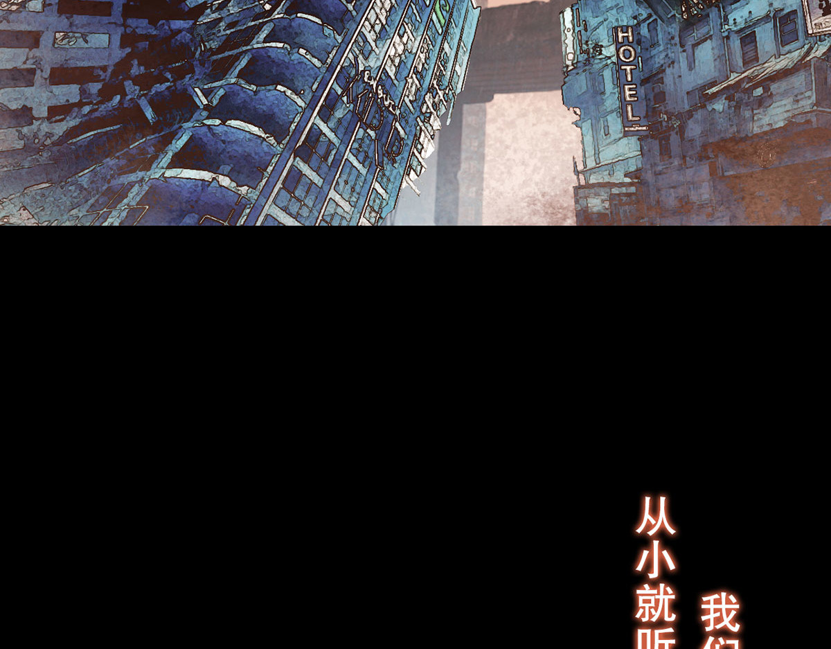 无暗英雄 第1话 暗时代 第64页