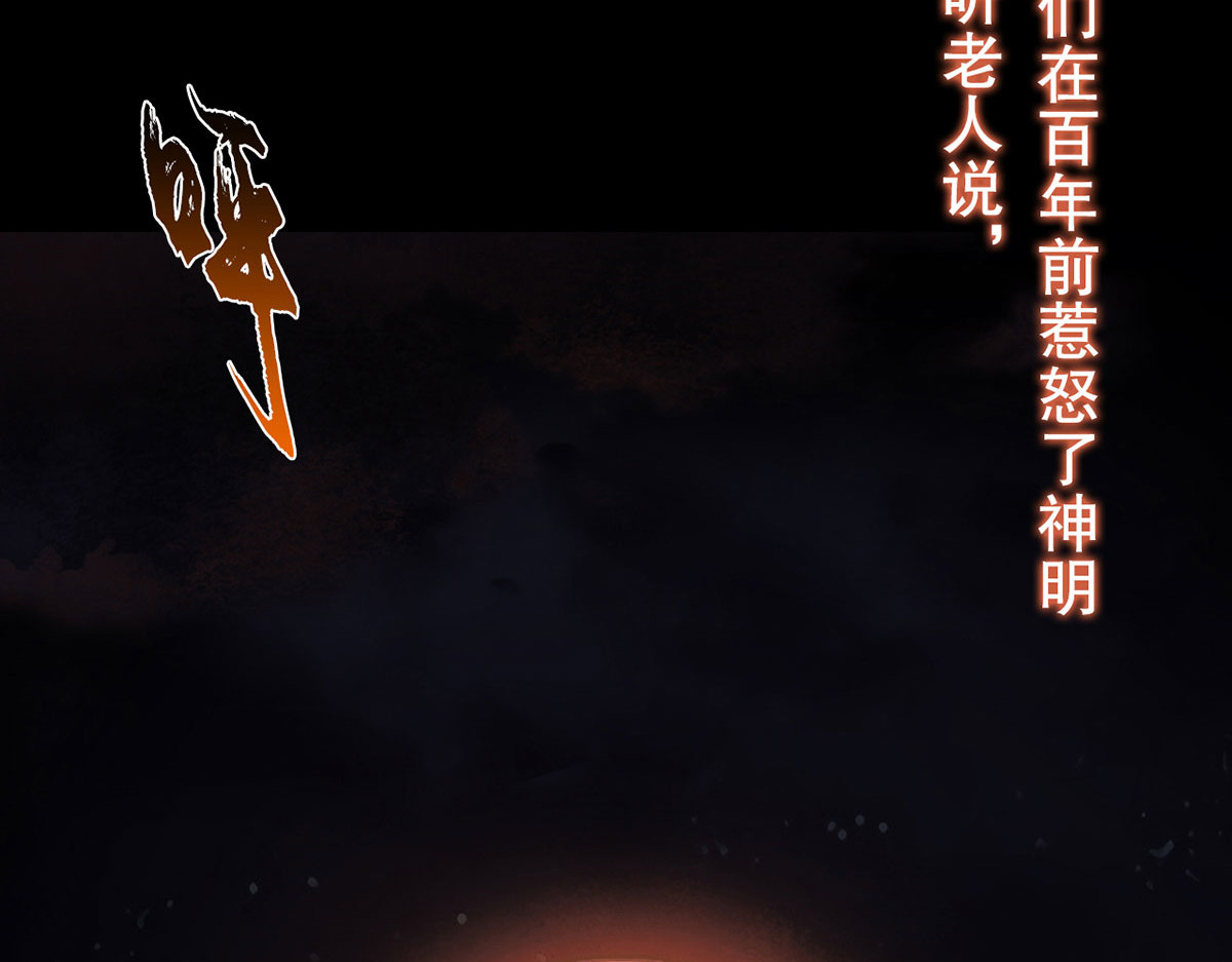 无暗英雄 第1话 暗时代 第65页