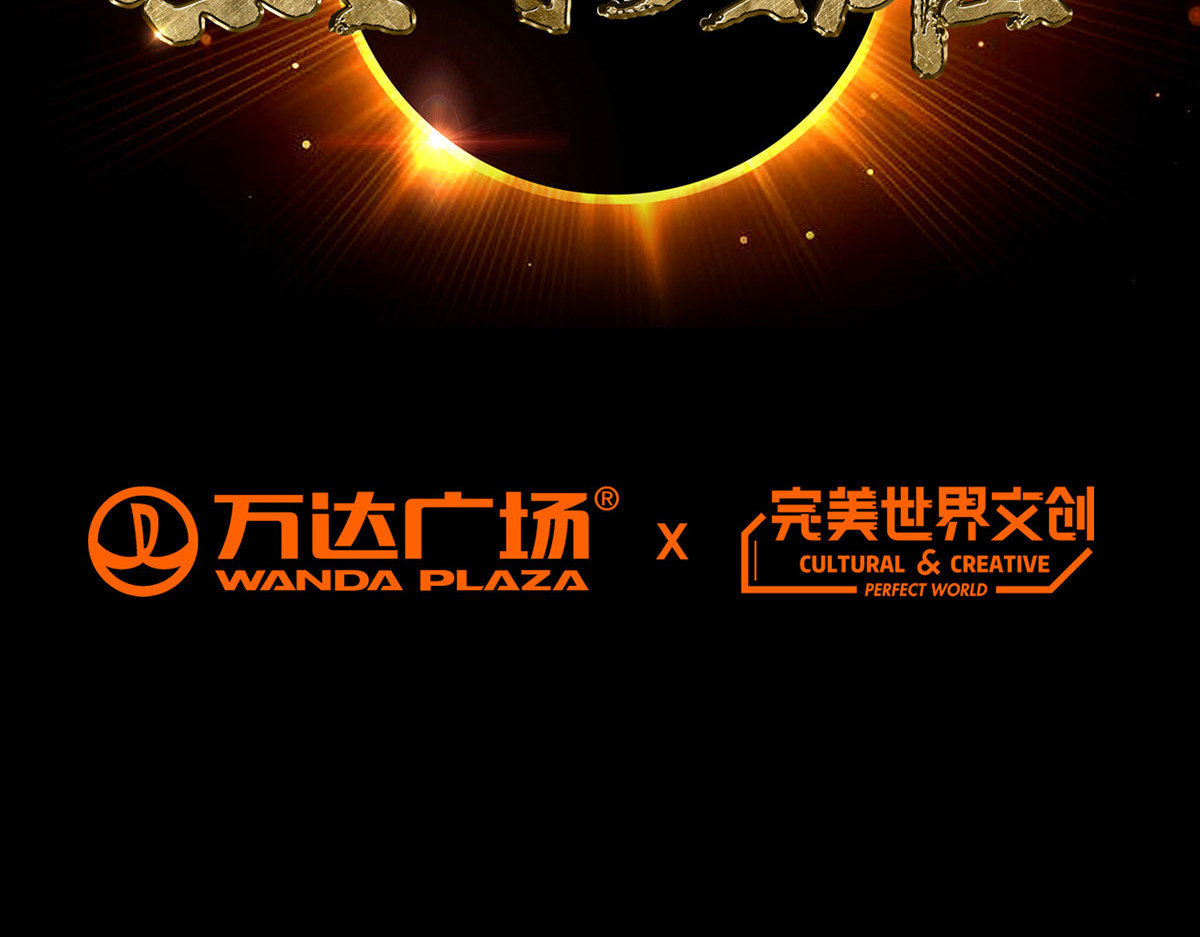 无暗英雄 第1话 暗时代 第69页