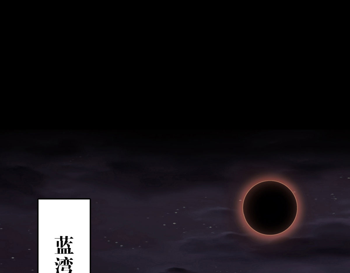 无暗英雄 第1话 暗时代 第70页