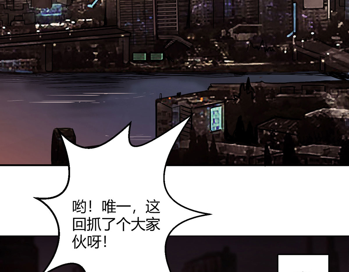 无暗英雄 第1话 暗时代 第73页