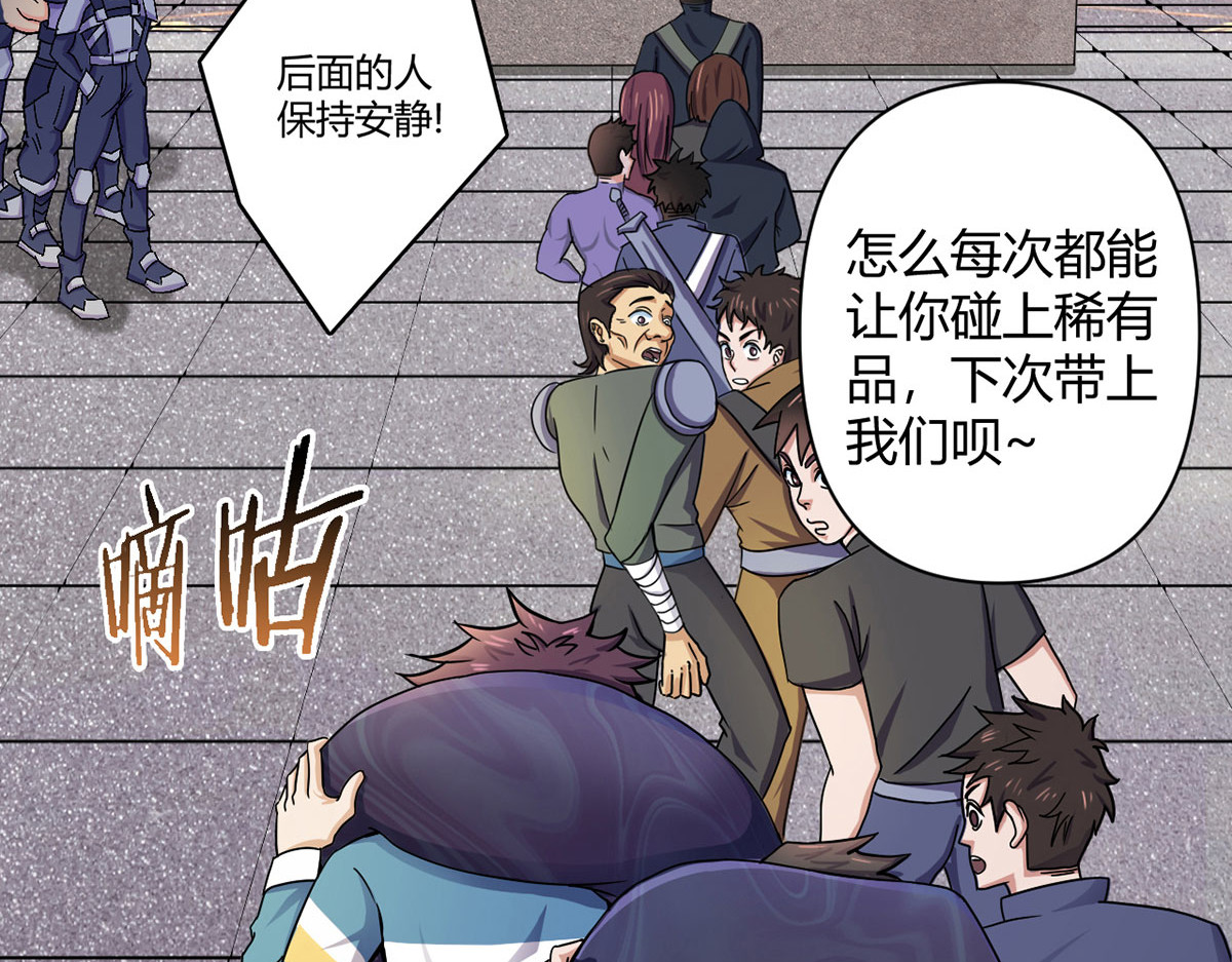 无暗英雄 第1话 暗时代 第75页