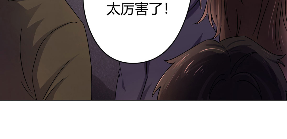 无暗英雄 第1话 暗时代 第78页
