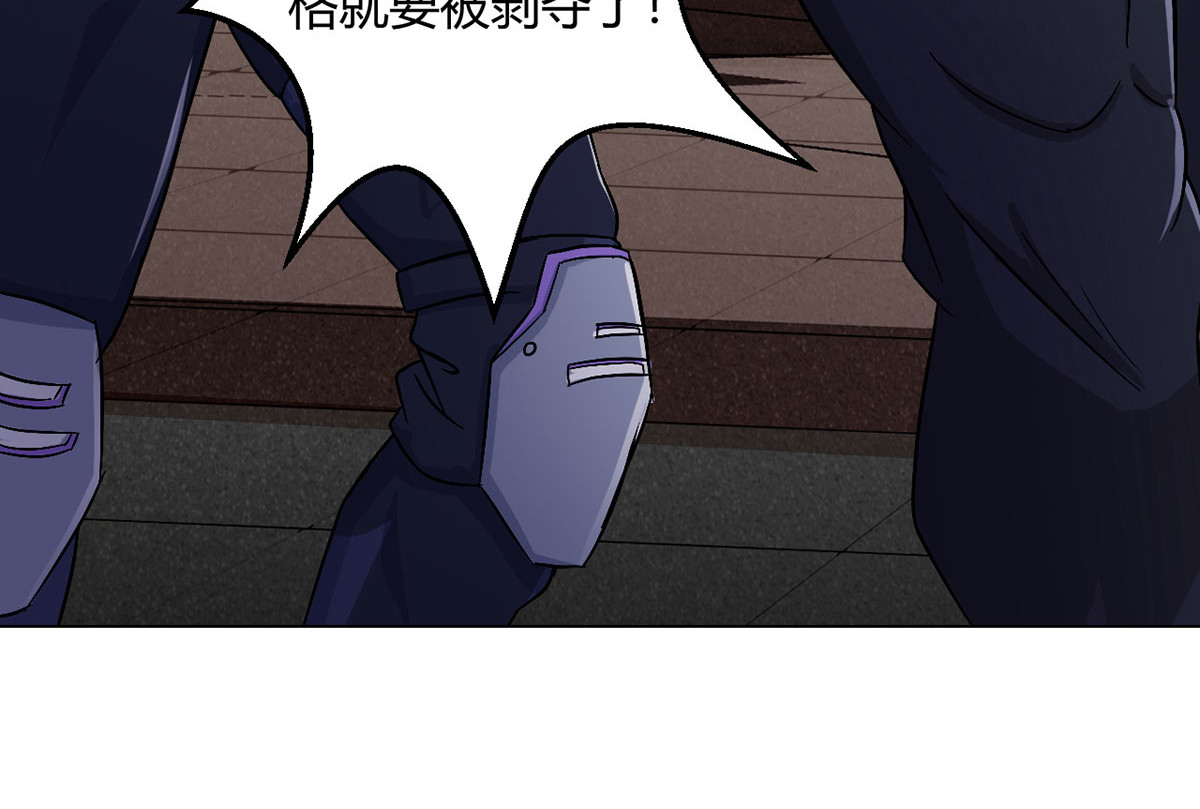 无暗英雄 第1话 暗时代 第82页