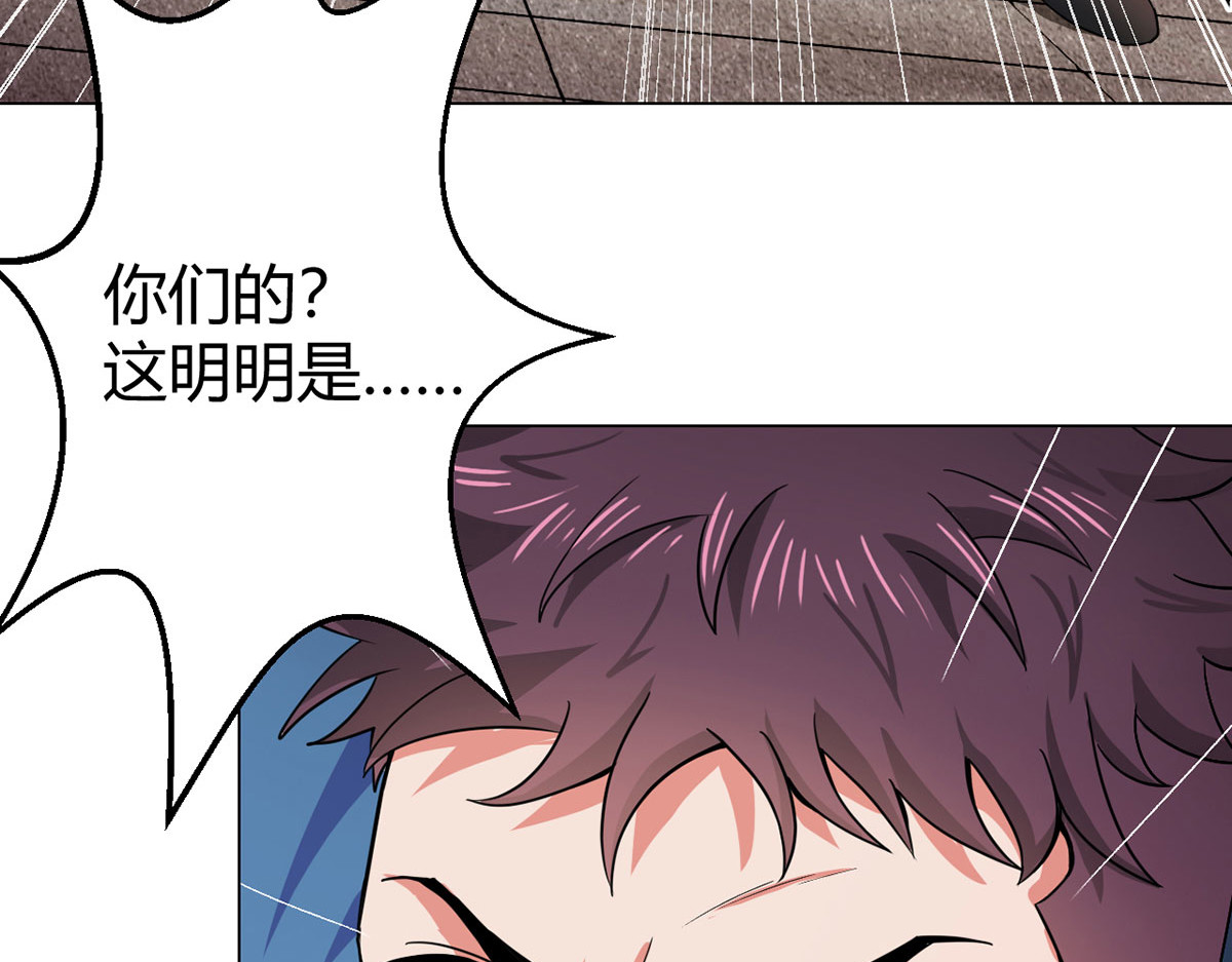 无暗英雄 第1话 暗时代 第90页