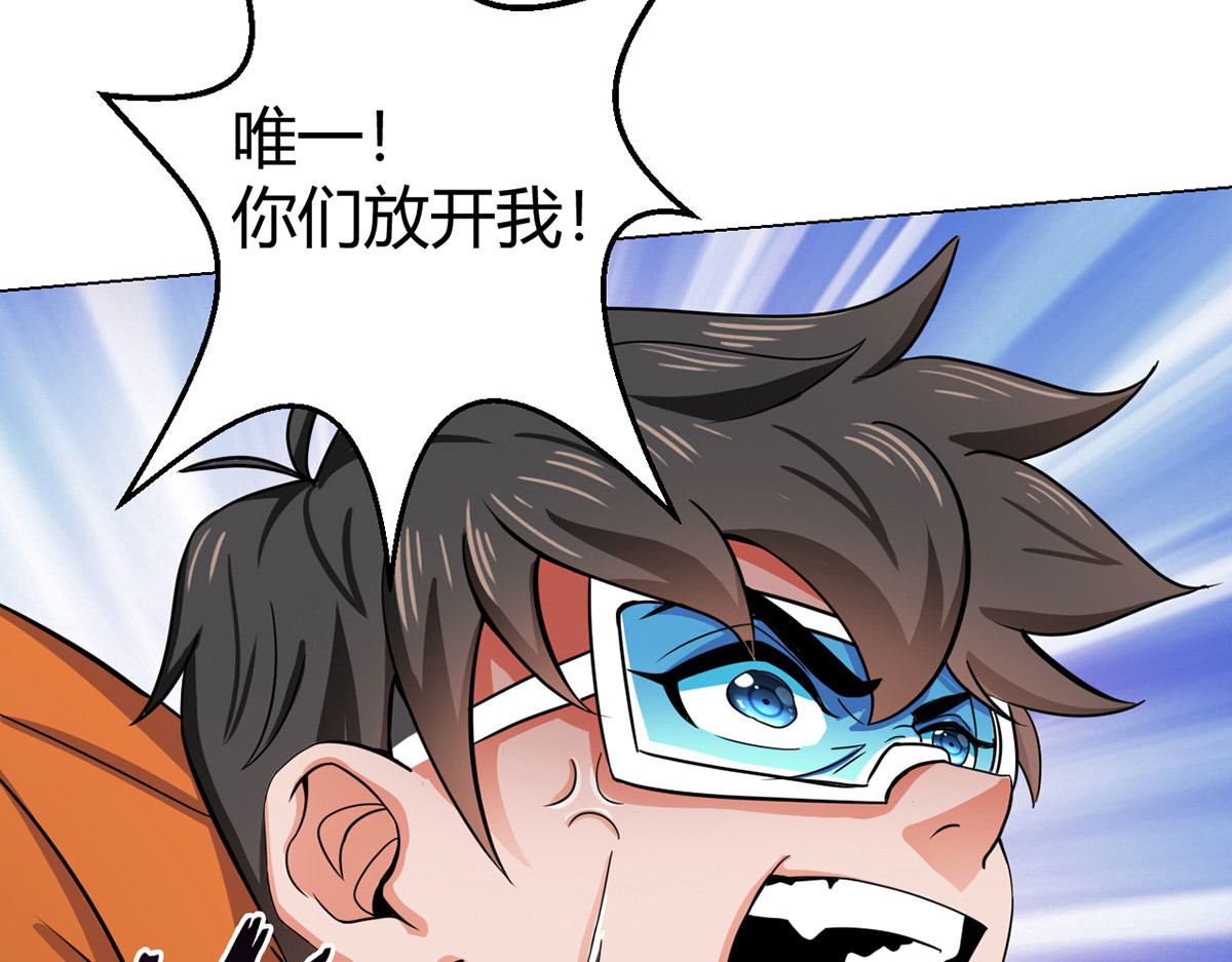 无暗英雄 第1话 暗时代 第94页
