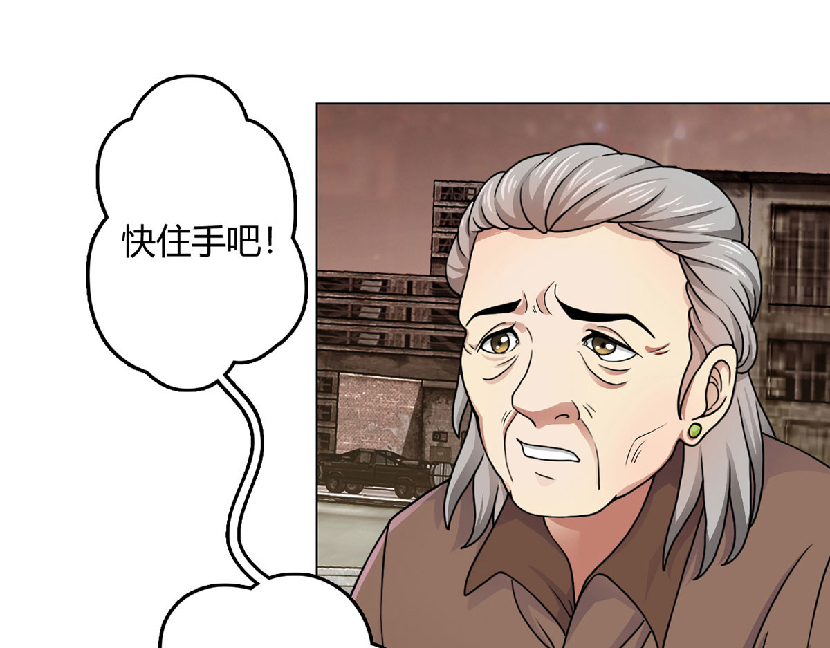 无暗英雄 第1话 暗时代 第99页