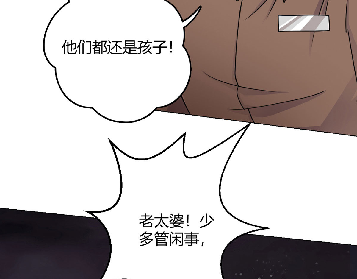 无暗英雄 第1话 暗时代 第100页