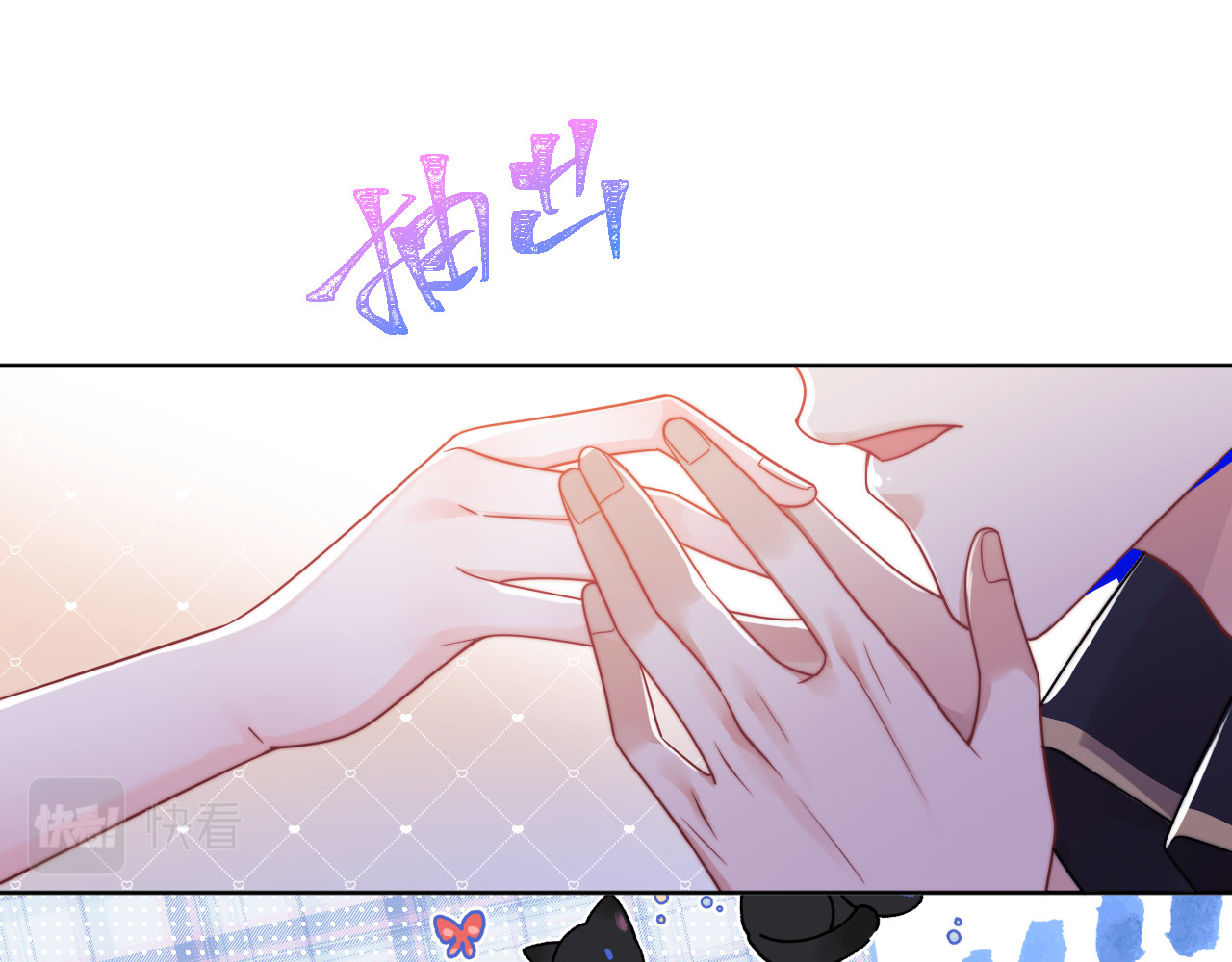 高冷指挥官在我怀里哭唧唧 第3话 共度一晚 第24页