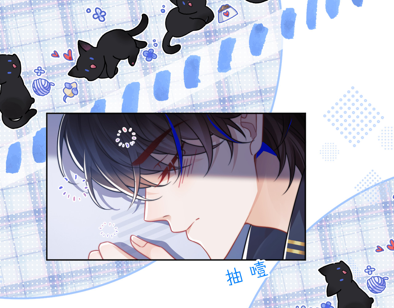 高冷指挥官在我怀里哭唧唧 第3话 共度一晚 第25页