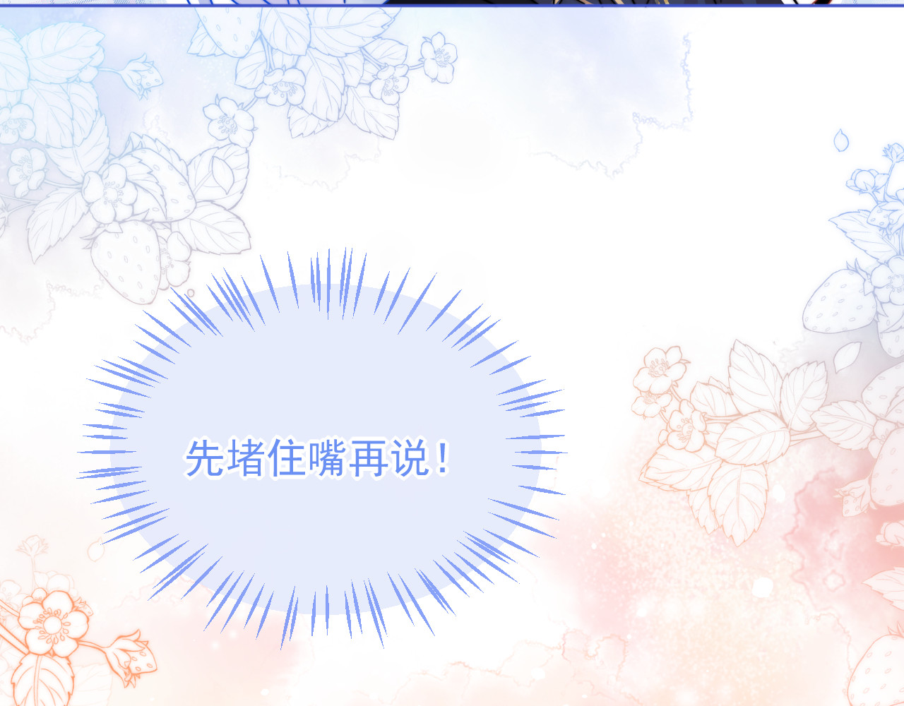 高冷指挥官在我怀里哭唧唧 第3话 共度一晚 第29页