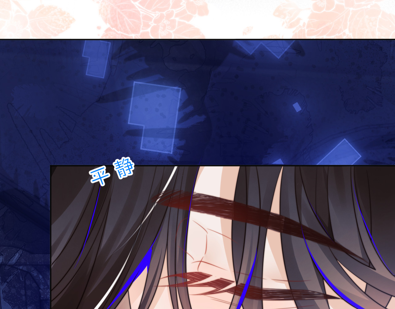 高冷指挥官在我怀里哭唧唧 第3话 共度一晚 第32页