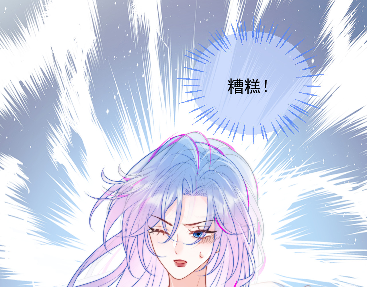 高冷指挥官在我怀里哭唧唧 第3话 共度一晚 第38页