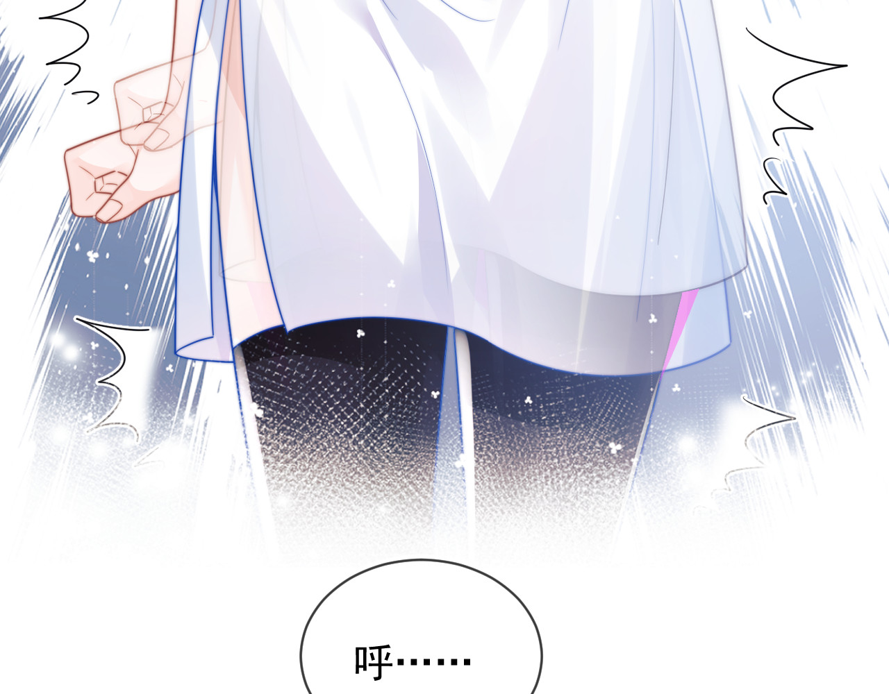 高冷指挥官在我怀里哭唧唧 第3话 共度一晚 第40页