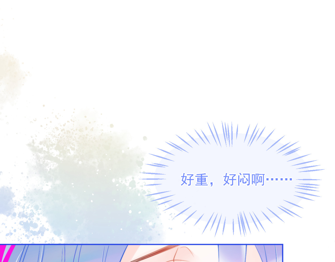 高冷指挥官在我怀里哭唧唧 第3话 共度一晚 第5页