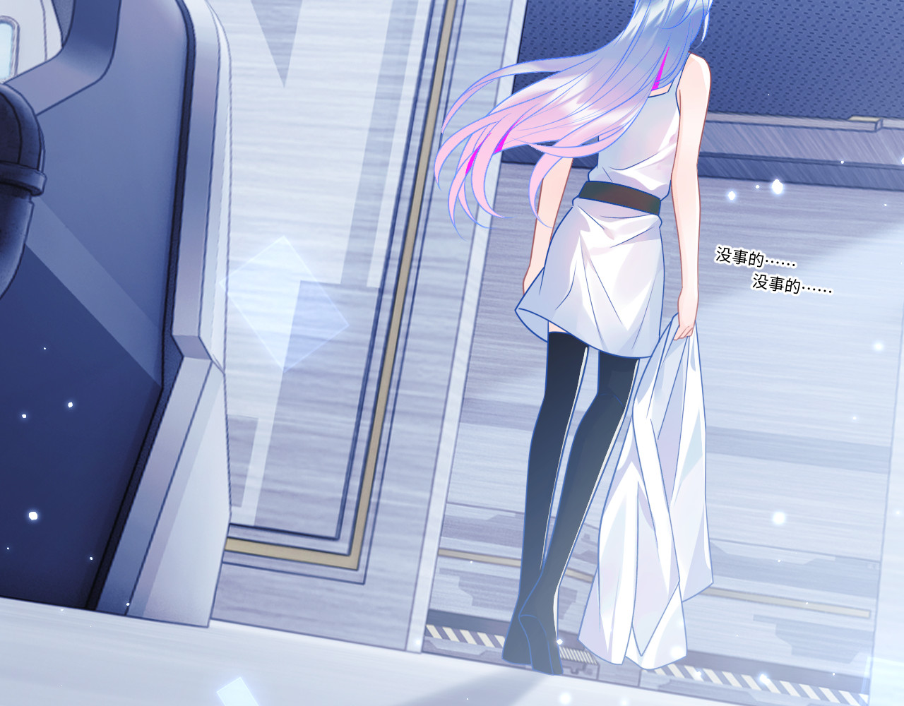 高冷指挥官在我怀里哭唧唧 第3话 共度一晚 第45页
