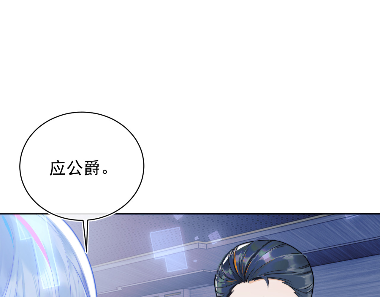 高冷指挥官在我怀里哭唧唧 第3话 共度一晚 第62页