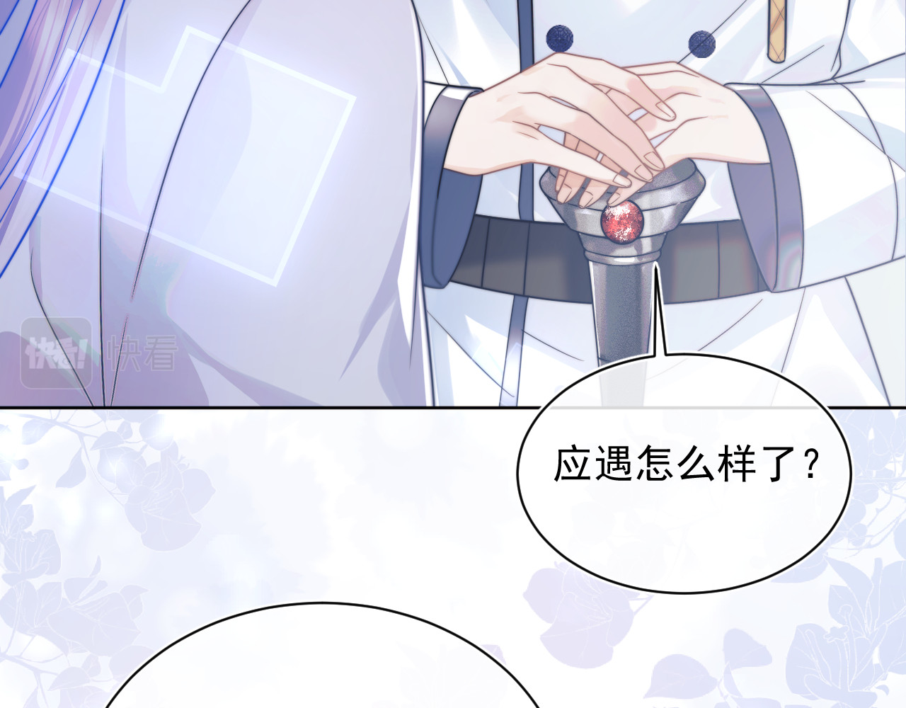 高冷指挥官在我怀里哭唧唧 第3话 共度一晚 第64页