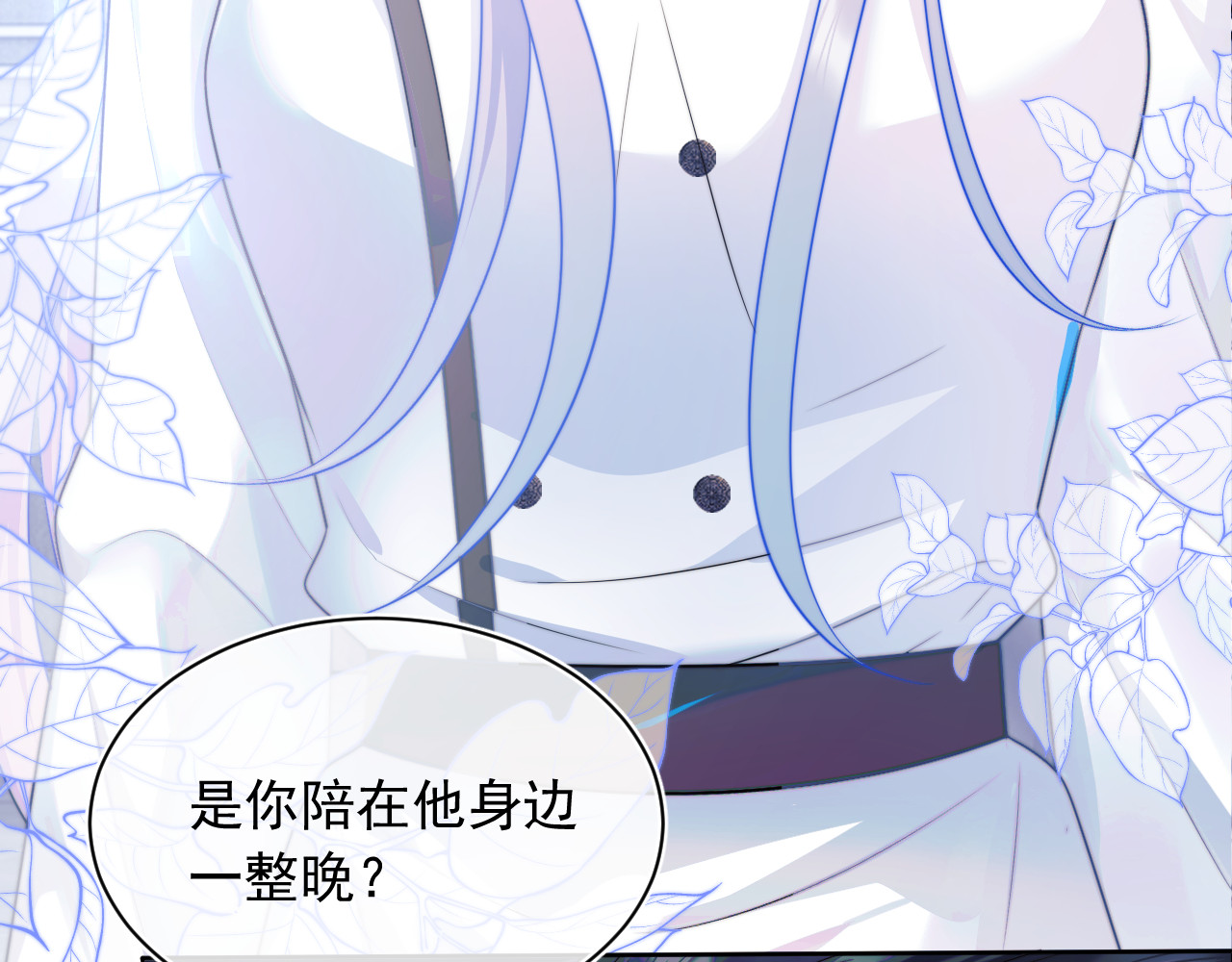高冷指挥官在我怀里哭唧唧 第3话 共度一晚 第68页