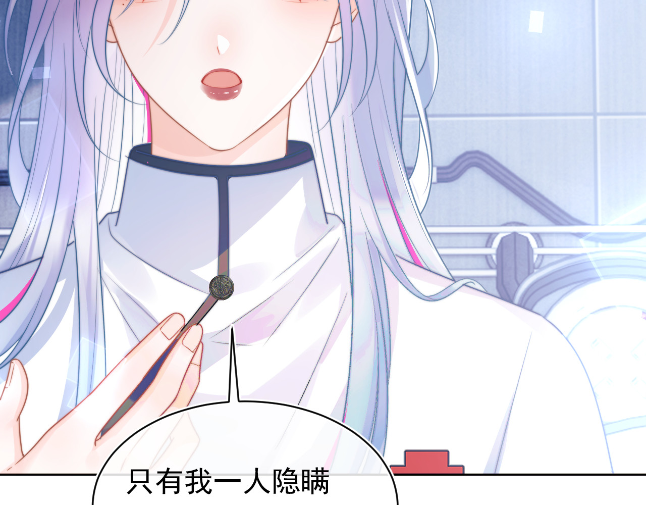 高冷指挥官在我怀里哭唧唧 第3话 共度一晚 第76页